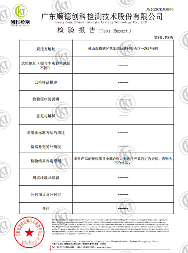 禮堂椅檢測(cè)報(bào)告